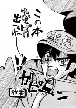 Page 16 of Bokki Simasuta