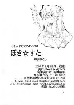 Page 17 of Bokki Simasuta