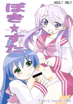 Page 1 of Bokki Simasuta