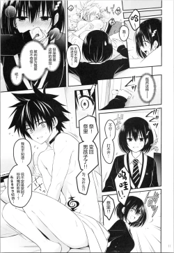 Page 13 of Youmiko to Sex Shinai to Derarenai Heya