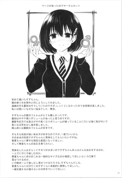 Page 27 of Youmiko to Sex Shinai to Derarenai Heya