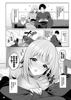 Page 41 of Nee-chan no Yowai Tokoro