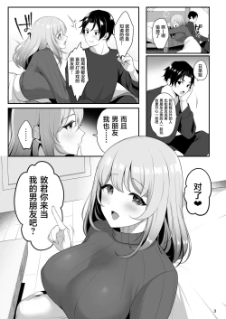 Page 4 of Nee-chan no Yowai Tokoro