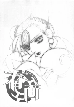 Page 2 of Shunga | THE SIXTH