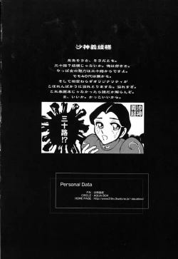 Page 39 of Shunga | THE SIXTH