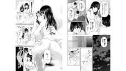 Page 13 of Domestic girlfriend OFFICEAL DERIVATIVE WORK