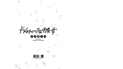 Page 2 of Domestic girlfriend OFFICEAL DERIVATIVE WORK