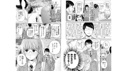 Page 64 of Domestic girlfriend OFFICEAL DERIVATIVE WORK