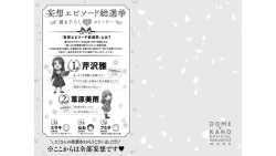 Page 67 of Domestic girlfriend OFFICEAL DERIVATIVE WORK