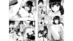Page 79 of Domestic girlfriend OFFICEAL DERIVATIVE WORK