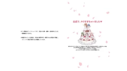 Page 82 of Domestic girlfriend OFFICEAL DERIVATIVE WORK