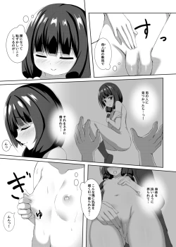Page 10 of Yuika no Himitsu Seiheki