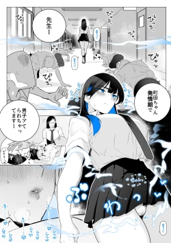 Page 14 of Machida9