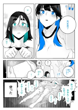 Page 23 of Machida9
