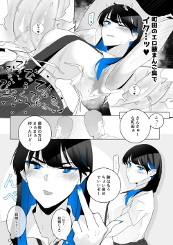 Page 5 of Machida9