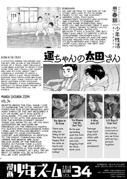 Page 54 of Manga Shounen Zoom Vol. 34