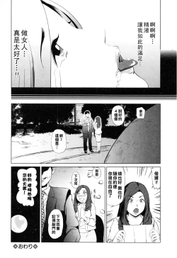 Page 24 of Homeless  Jukujo - Homeless Madam