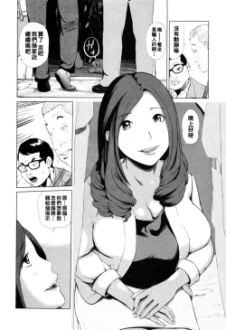 Page 2 of Homeless  Jukujo - Homeless Madam