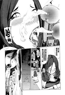 Page 5 of Homeless  Jukujo - Homeless Madam