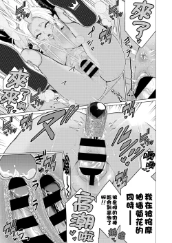 Page 13 of Dokidoki Ban YanMama