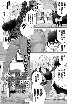 Page 1 of Dokidoki Ban YanMama