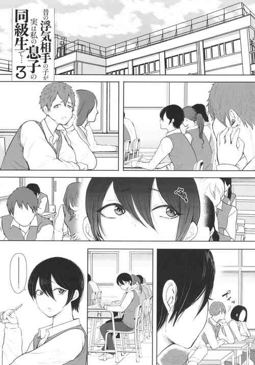 [Shomu] Mukashi no Uwaki Aite no ko ga Jitsu wa Watashi no Musuko no Doukyuusei de ch.3 (Mukashi no Uwaki Aite no ko ga Jitsu wa Watashi no Musuko no Doukyuusei de) [Chinese] [便宜汉化组]