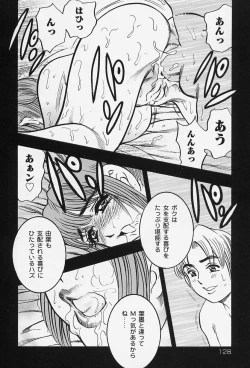 Page 130 of Shukujo No Seiheki