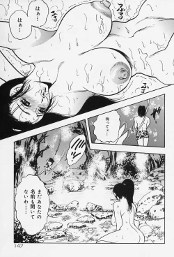 Page 149 of Shukujo No Seiheki