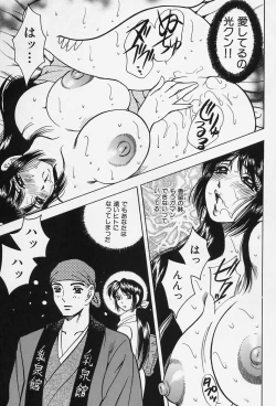 Page 159 of Shukujo No Seiheki