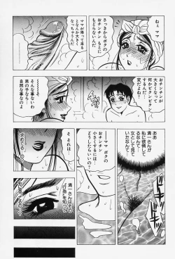 Page 15 of Shukujo No Seiheki