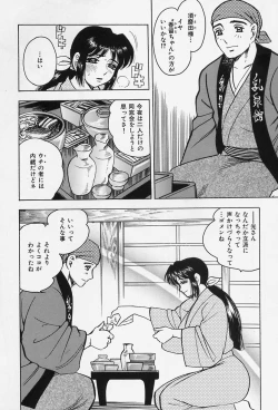 Page 162 of Shukujo No Seiheki