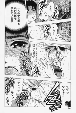 Page 16 of Shukujo No Seiheki