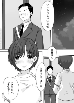 Page 18 of Nukumori Therapy