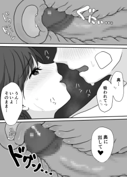 Page 39 of Nukumori Therapy