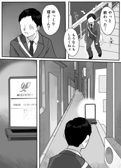 Page 4 of Nukumori Therapy
