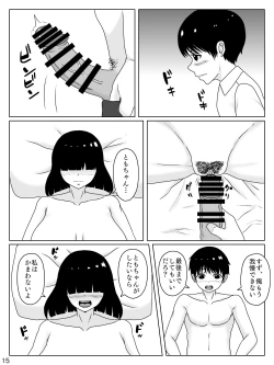 Page 16 of Mechakucha "Megutai" no Osananajimi wa Ore no Iu Koto nara Nandemo Kiite Kureru ppoi