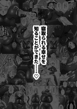 Page 23 of Hitozuma Heroine Sentouin "Momoko" Seigi no Heroine Haiboku Sennou Akuochi NTR