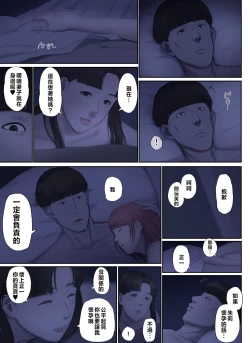 Page 134 of "Yasashii Dake no Otoko" to Tsuma ni Sute Raretanode...