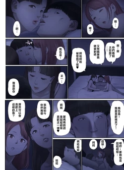 Page 135 of "Yasashii Dake no Otoko" to Tsuma ni Sute Raretanode...