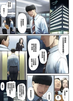 Page 2 of "Yasashii Dake no Otoko" to Tsuma ni Sute Raretanode...
