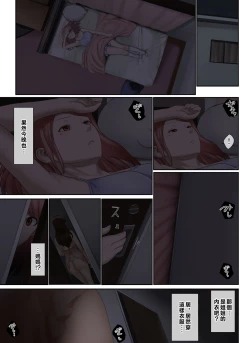 Page 48 of "Yasashii Dake no Otoko" to Tsuma ni Sute Raretanode...