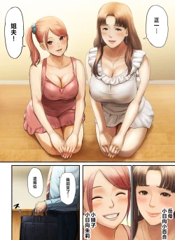 Page 5 of "Yasashii Dake no Otoko" to Tsuma ni Sute Raretanode...