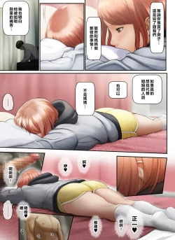 Page 60 of "Yasashii Dake no Otoko" to Tsuma ni Sute Raretanode...