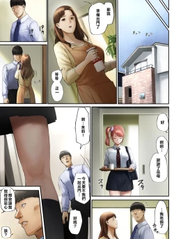 Page 81 of "Yasashii Dake no Otoko" to Tsuma ni Sute Raretanode...