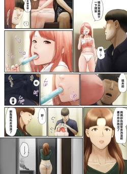 Page 91 of "Yasashii Dake no Otoko" to Tsuma ni Sute Raretanode...