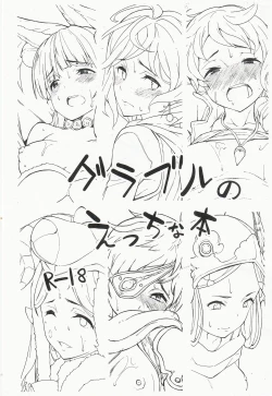 Page 1 of Grablu no Ecchi na Hon