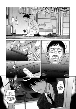 Page 1 of Ultimatum | Saigo Tsuukoku