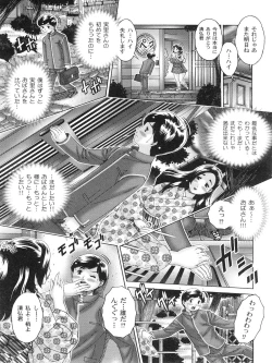 Page 151 of Nakadashi De Iinoyo