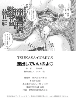 Page 168 of Nakadashi De Iinoyo