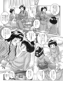 Page 26 of Nakadashi De Iinoyo